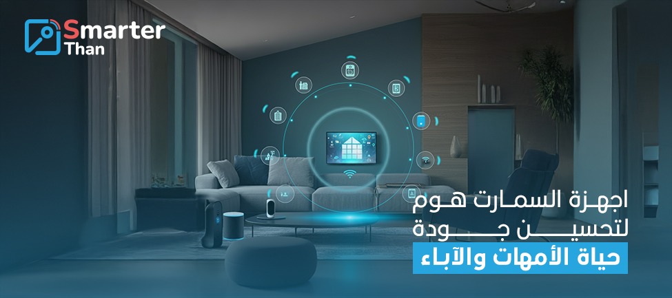 Smart Home Devices to Enhance the Quality of Life for Parents